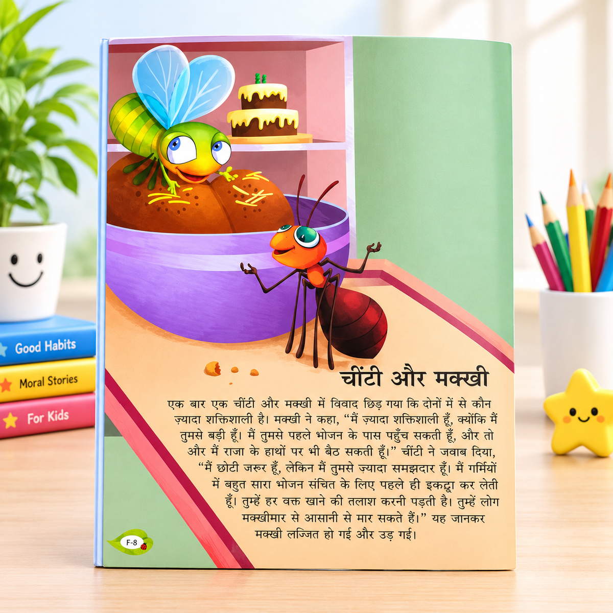 Panchatantra Ki Rochak Kahaniyan – Hindi Moral Story Books Set | 8 Books for Kids